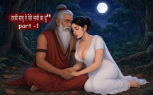 Tharki Sadhu Gives Special Ashirwad to Bhabhi - New Web Series