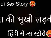Chut Ki Bhukhi Hindi Sex story 