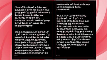 Tamil Sex Story - Auditor Aiysha's Sex Experiences part 3
