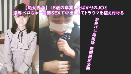 Loss of virginity Instilling trauma in a girl who turned 18 by having sex for the first time