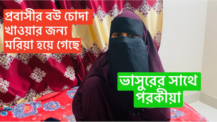 fucked small stepbrother wife romantic sex bangla clear voice