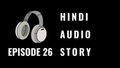 Uncensored and Erotica Audio Story in Urdu Voice Desi Amateur MILF and Old man Hindi Erotic Audio Sex Story.