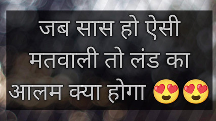 When the mother-in-law is such a drunkard, then what will be the situation?