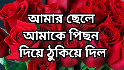 Bangla choto golpo new bangla choti golpo full Bangla choti golpo new full Bangla choti story