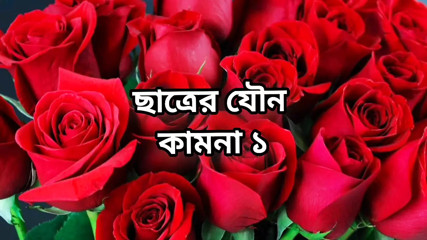 Bangladeshi big ass beautiful mature hot sexy bhabi fuck by hasband in bedroom