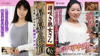 Krs049 Mr. Late Blooming MILF. Don't You Want to See Them? the Very Erotic Appearance of a Plain Old Lady 11