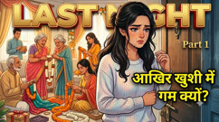 Shaadi Se Pehle Last Night - Ex Boyfriend Ke Saath