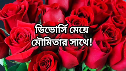 Bangla story hot sexy bhabi cheating hasband and sex by neighbour