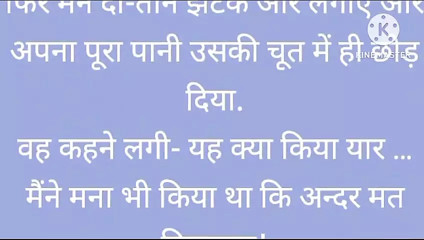 Bua Ki Ladki Ka Haath Ma Mera Lund