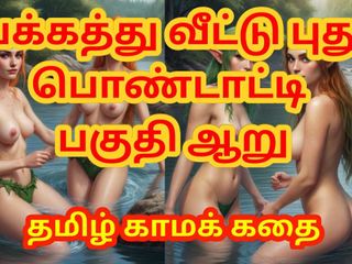 Tamil Sex Story - Sex with newly married neighbor girl Part 6 - Tamil kama kathai