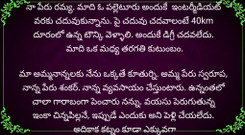 Baryaku kalasi vachina barta night shift katha part 1