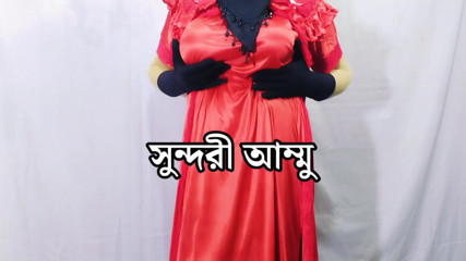 Beautiful stepmother from a Bengali village
