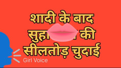Wedding sealbreak hindi story sex story audio sex hindi voice