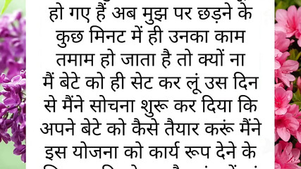 Indian stepmother and stepson romantic love audio story