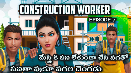 Telugu wife sex with construction worker panivaditho sex telugu sex videos episode 7