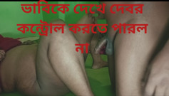 Brother-in-law couldn't control himself when he saw his sister-in-law.