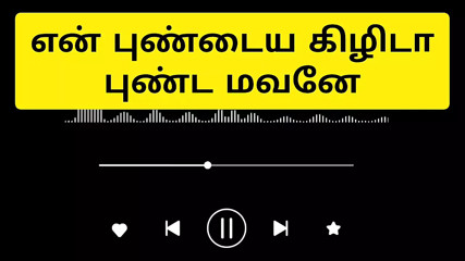 Tamil audio voice porn.