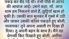 Hindi Audio Story Two caught having fun all night in the same bed