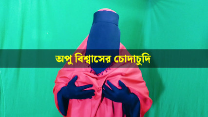 Superstar Queen Apu Biswas Is Having Sex With Her Hero And Talking Dirty