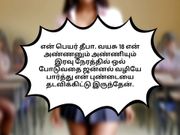 Tamil sex Audio Sumathi10th