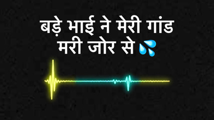 Hindi Gay Sex Story Hindi Audio