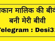 Makaan maalik ki biwi bani meri biwi Chudai ki kahani in Hindi Indian sex story