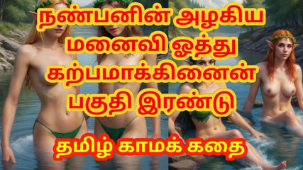 Tamil Audio Sex Story - I Fucked my Friend's beautiful wife and made her pregnant Part 2