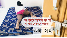 Bangladeshi stepmother was lying naked in her room in the heat but the door was open