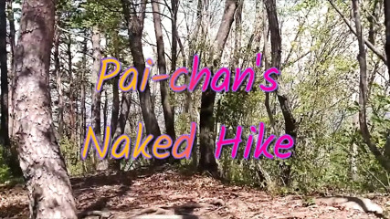 Pai-chan's Naked Hike thumbnail