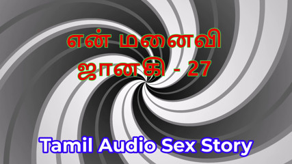 Tamil Audio Sex Story - Tamil Kama Kathai - My Wife Janaki part 27