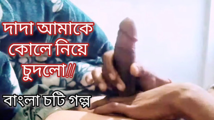 Desi Uncle Masturbate and Listening Bangla Choti Sex Stories