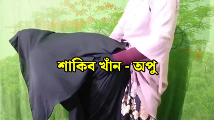 Superstar Shakib Khan And Heroine Apu Biswas Dirty Talk And Fuck