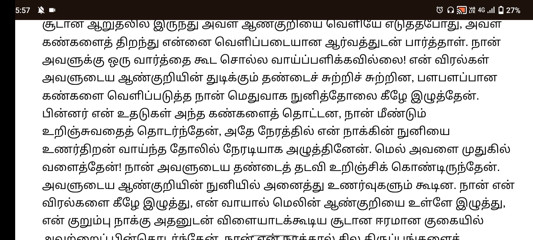 The Precum Game Shemale Story Part 1 in Tamil