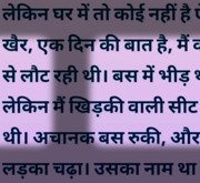 Aisi hindi Story Jisko sunte aap ka Pani💦 nikl jayega