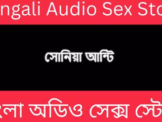 Sonia Aunty - Bengali Audio Story