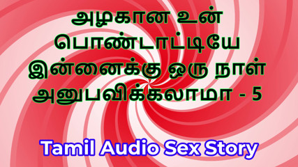 Tamil Sex Story - Can I Fuck Your Beautiful Wife - Part 5