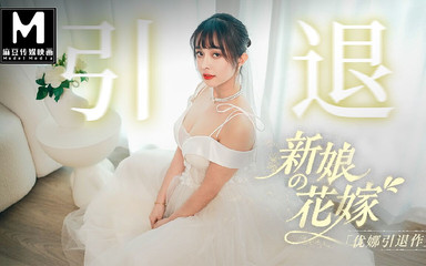 Modelmedia Asia – the Bride's Dick Feast Wedding- Yuna's Retirement Film5p