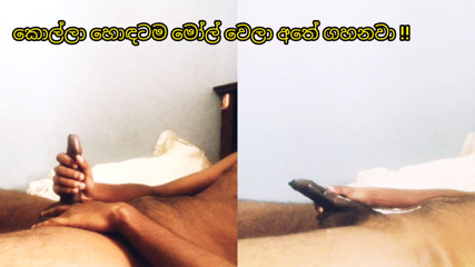 Hot Horny Sri Lankan Sinhala Boy Mastrubation handjob and Cum Out (for Unsatisfied Women's)