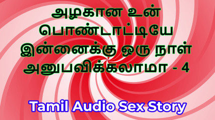 Tamil Sex Story - Can I Fuck Your Beautiful Wife - Part 4