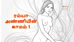 Ramya Anniyin Kaamam - Part 1 (Tamil Audio Sex Story)