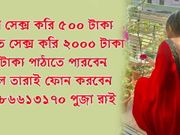 Bangla Choti Sex Girl puja
