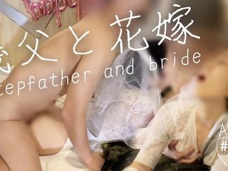 Stepdad and bride.Sex with my stepson&#039;s wife. Japanese married woman who loves being cuckolded(#249)