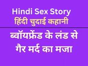 Hot Girl Black Sex Kahani Indian Chudai Story In Hindi (Hindi Sex Kahani) Hindi Audio