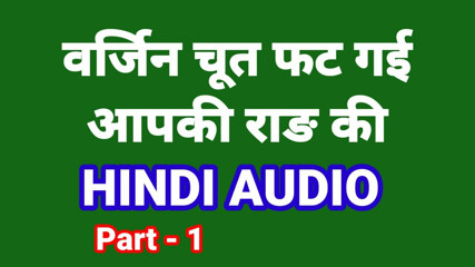 Vargin Sex Video In Hindi Audio Indian Porn Video (Hindi Audio Sex)