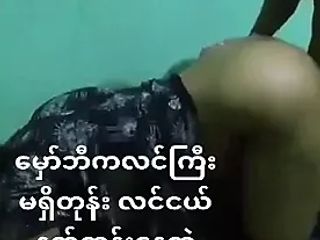 burmese wife cheated