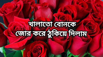 Bangla choto golpo beautiful mature saree  cheating hasband full story in Bangla audio story new bangla choti golpo full Bangla