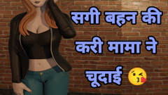 Bahen ki Pehli Chudai ji ke sath💋