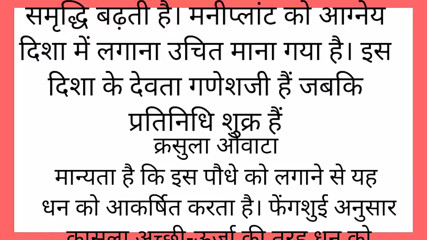 Story hindi