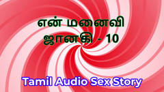 Tamil Audio Sex Story - Tamil Kama Kathai - My Wife Janaki part 10