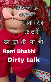 Gulshan bhabi rent bangla sex big ass bhabi desi bhabi dirty talk amateur homemade dhaka bangladesh